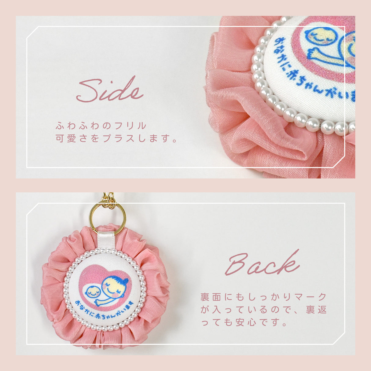 cocomam マタニティマーク キーホルダー 両面仕様 ふわふわシフォンロゼット