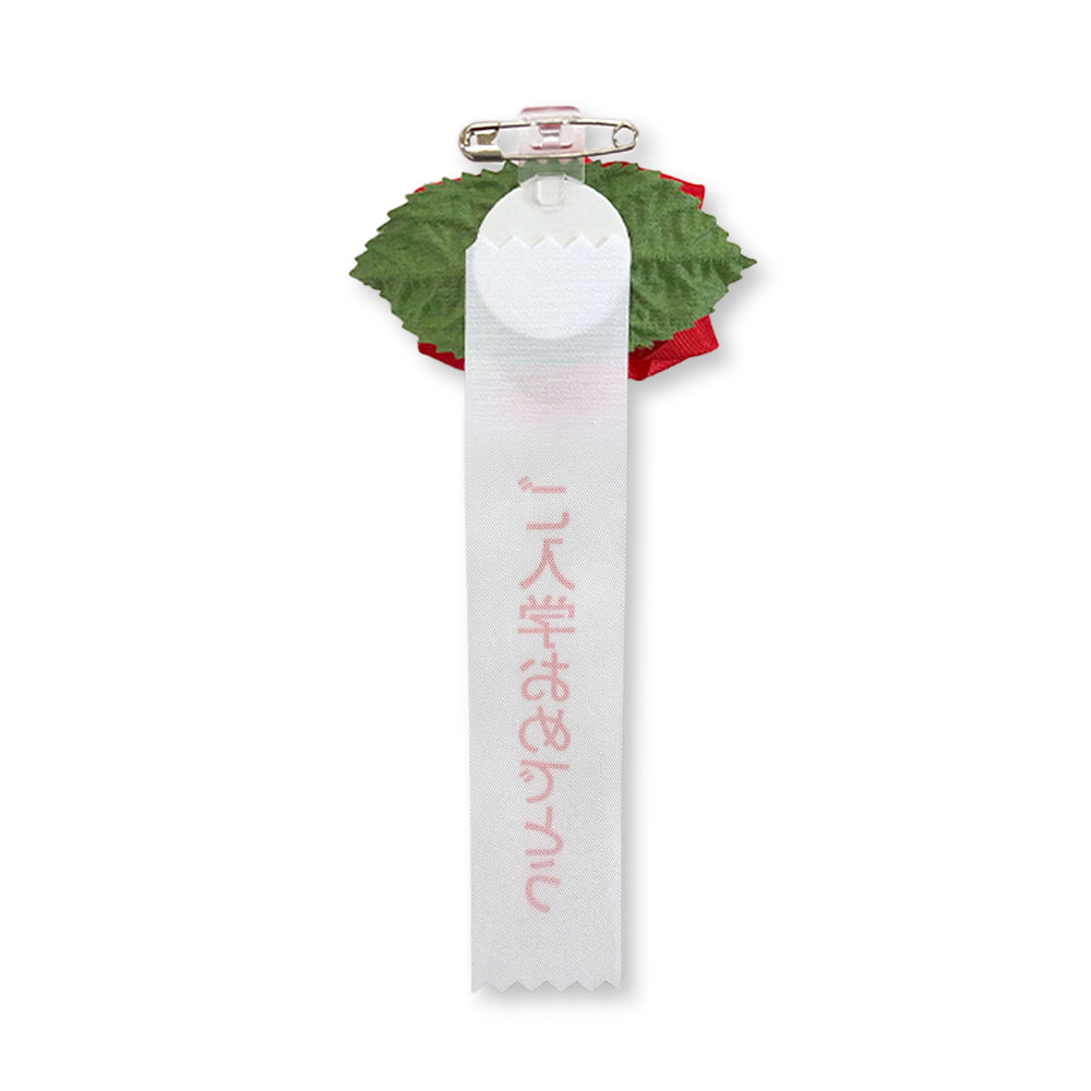 胸章リボン 豆バラ 安全ピン付 55mm 20個セット (ピンク) 胸章リボン 豆バラ 安全ピン付 55mm 20個セット (ピンク)