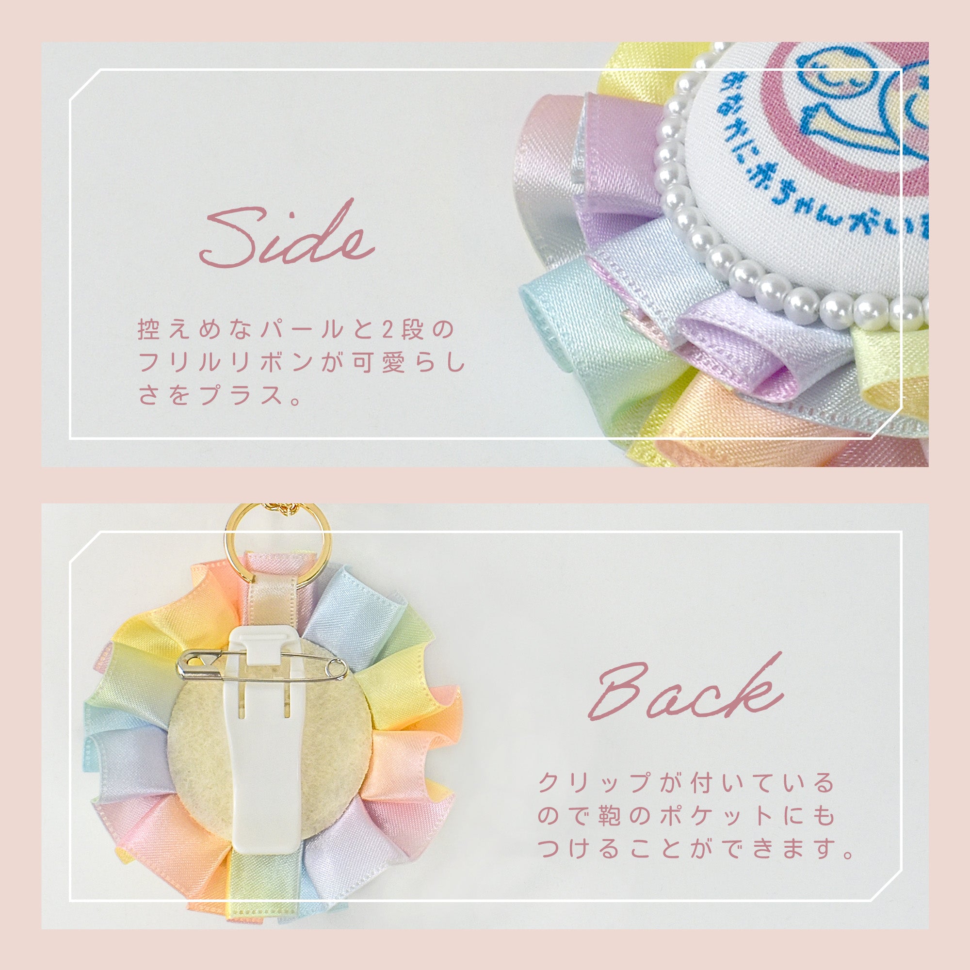 cocomam マタニティマーク キーホルダー ダブルフリルロゼット