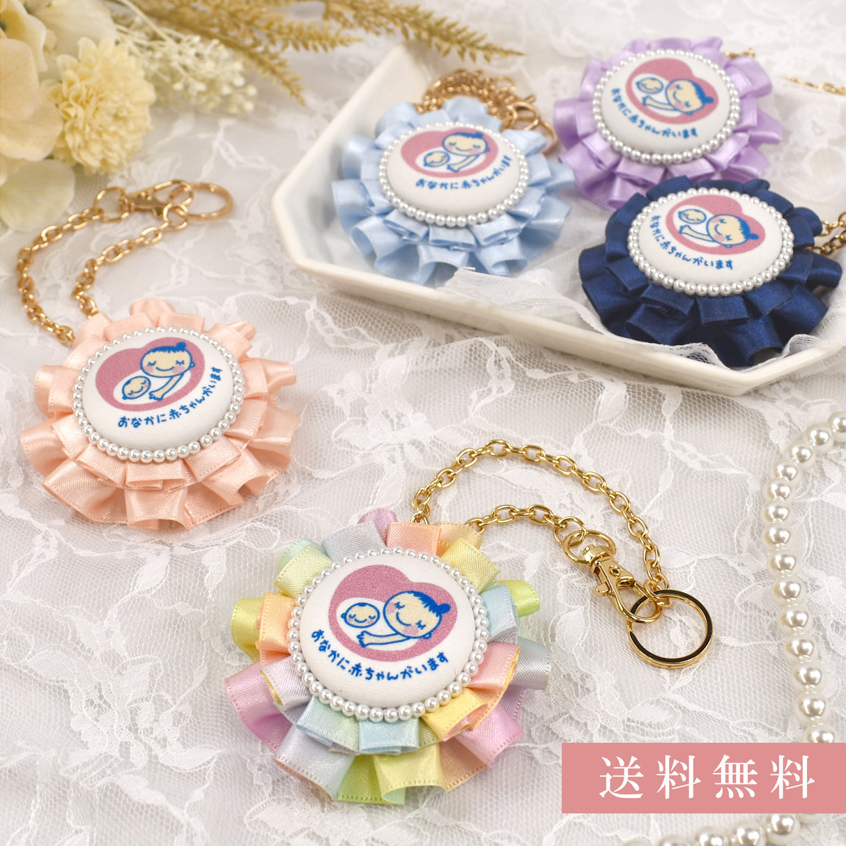 cocomam マタニティマーク キーホルダー ダブルフリルロゼット クリップ付