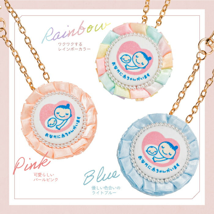 cocomam マタニティマーク キーホルダー フリルリボンロゼット