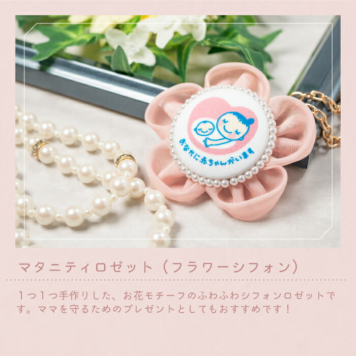 cocomam マタニティマーク キーホルダー フラワーシフォンロゼット – YONEOKA RIBBON ヨネオカリボン