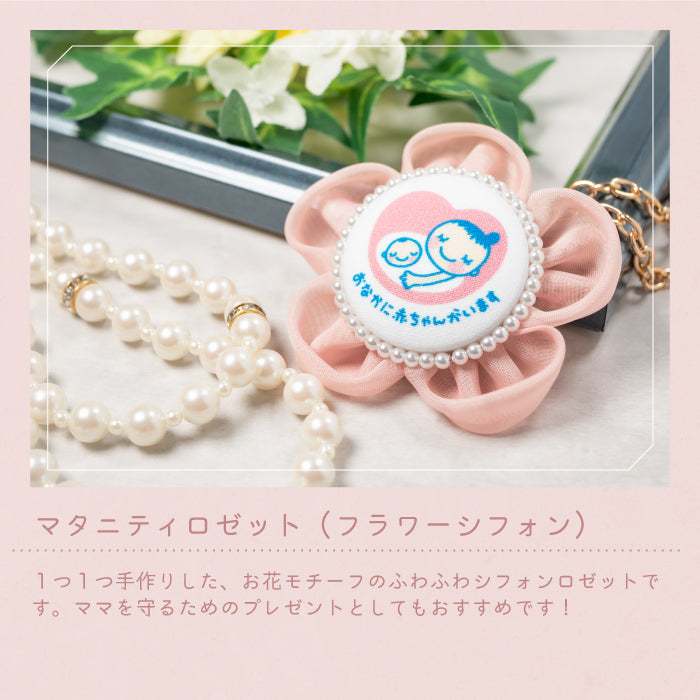 cocomam マタニティマークキーホルダー フラワー | YONEOKA RIBBON