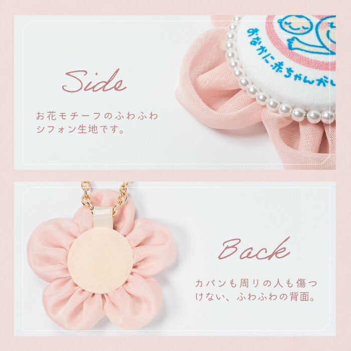 cocomam マタニティマーク キーホルダー フラワーシフォンロゼット – YONEOKA RIBBON ヨネオカリボン