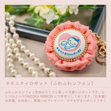 cocomam マタニティマーク キーホルダー 両面仕様 ふわふわシフォンロゼット