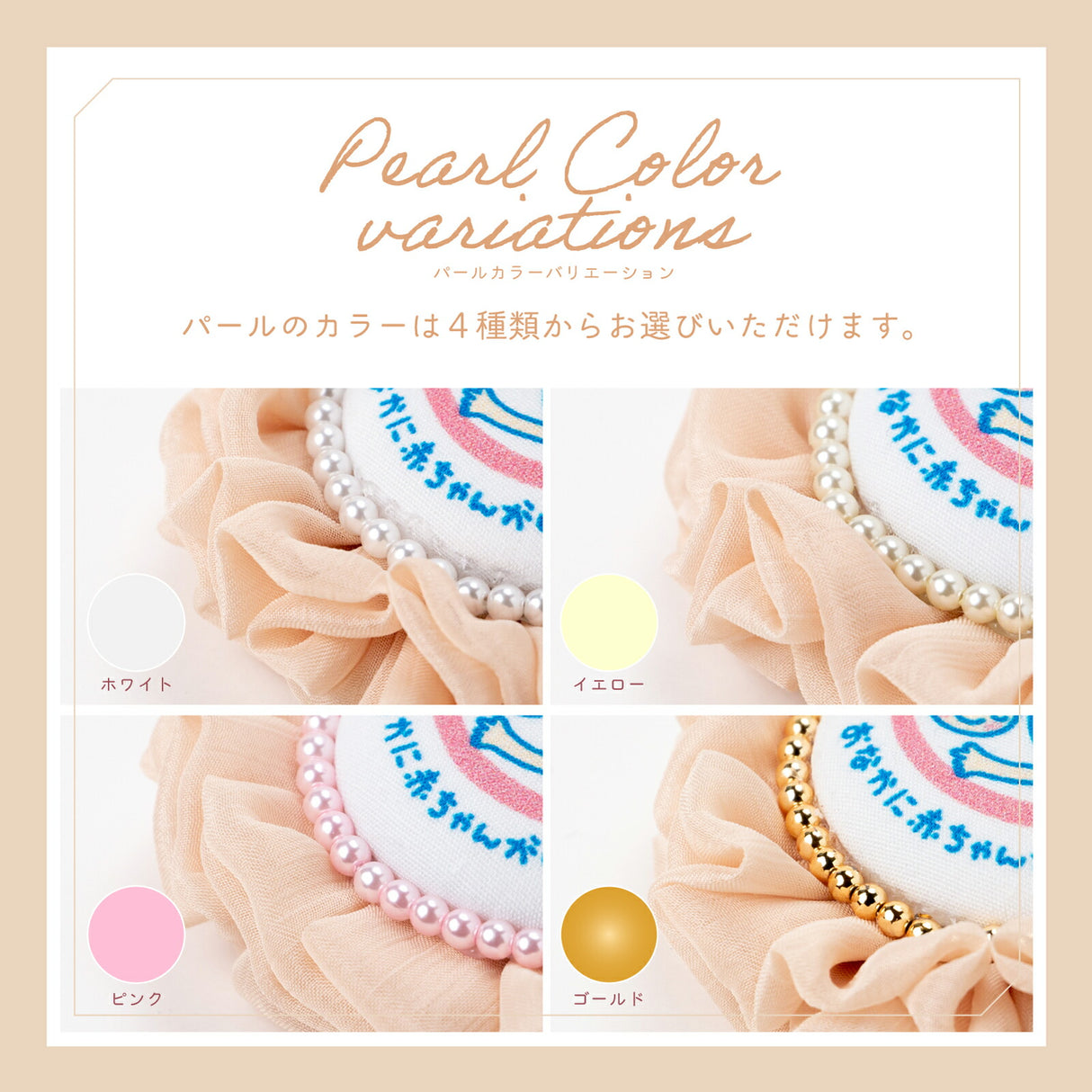 cocomam マタニティマーク キーホルダー 両面仕様 ふわふわシフォンロゼット