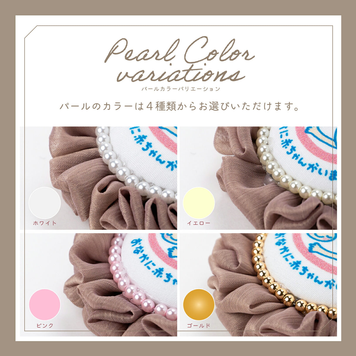 cocomam マタニティマーク キーホルダー 両面仕様 ふわふわシフォンロゼット