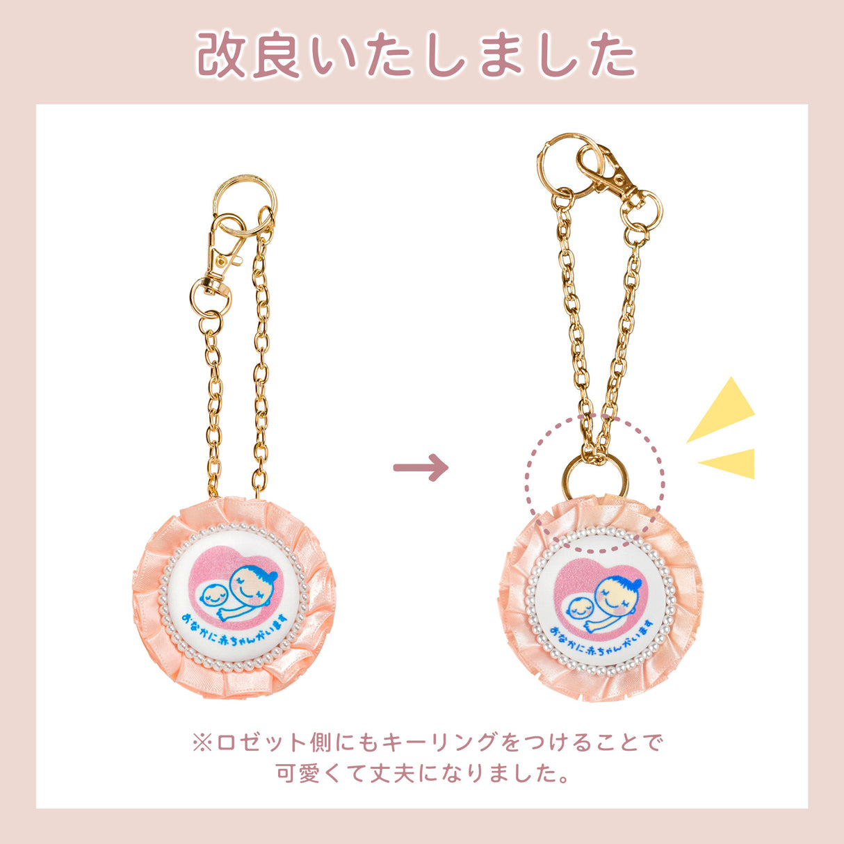 cocomam マタニティマーク キーホルダー フリルリボンロゼット 両面仕様