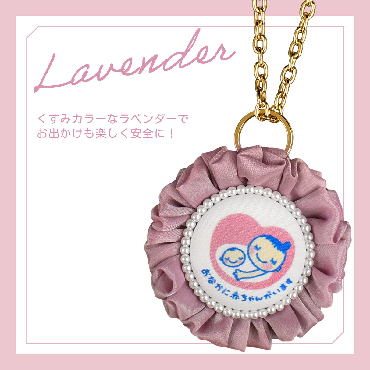 cocomam マタニティマーク キーホルダー 両面仕様 ふわふわシフォンロゼット