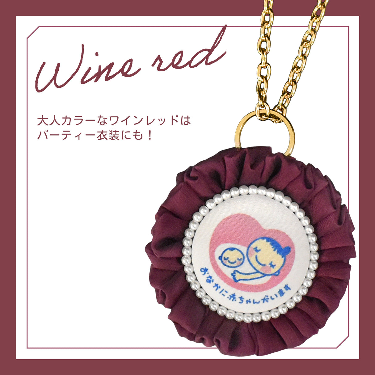 cocomam マタニティマーク キーホルダー 両面仕様 ふわふわシフォンロゼット