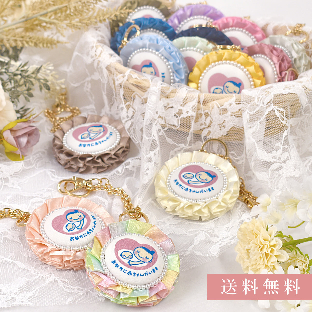 cocomam マタニティマーク キーホルダー フリルリボンロゼット 両面仕様