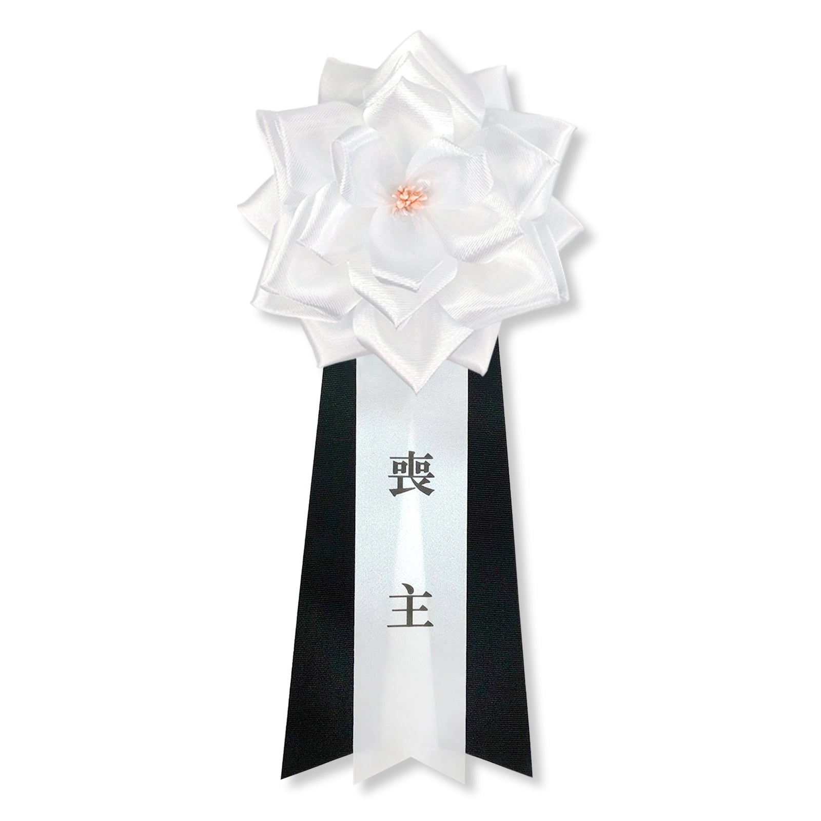 リボン sogiyo-mosyu-L_e55701f3-a8e6-